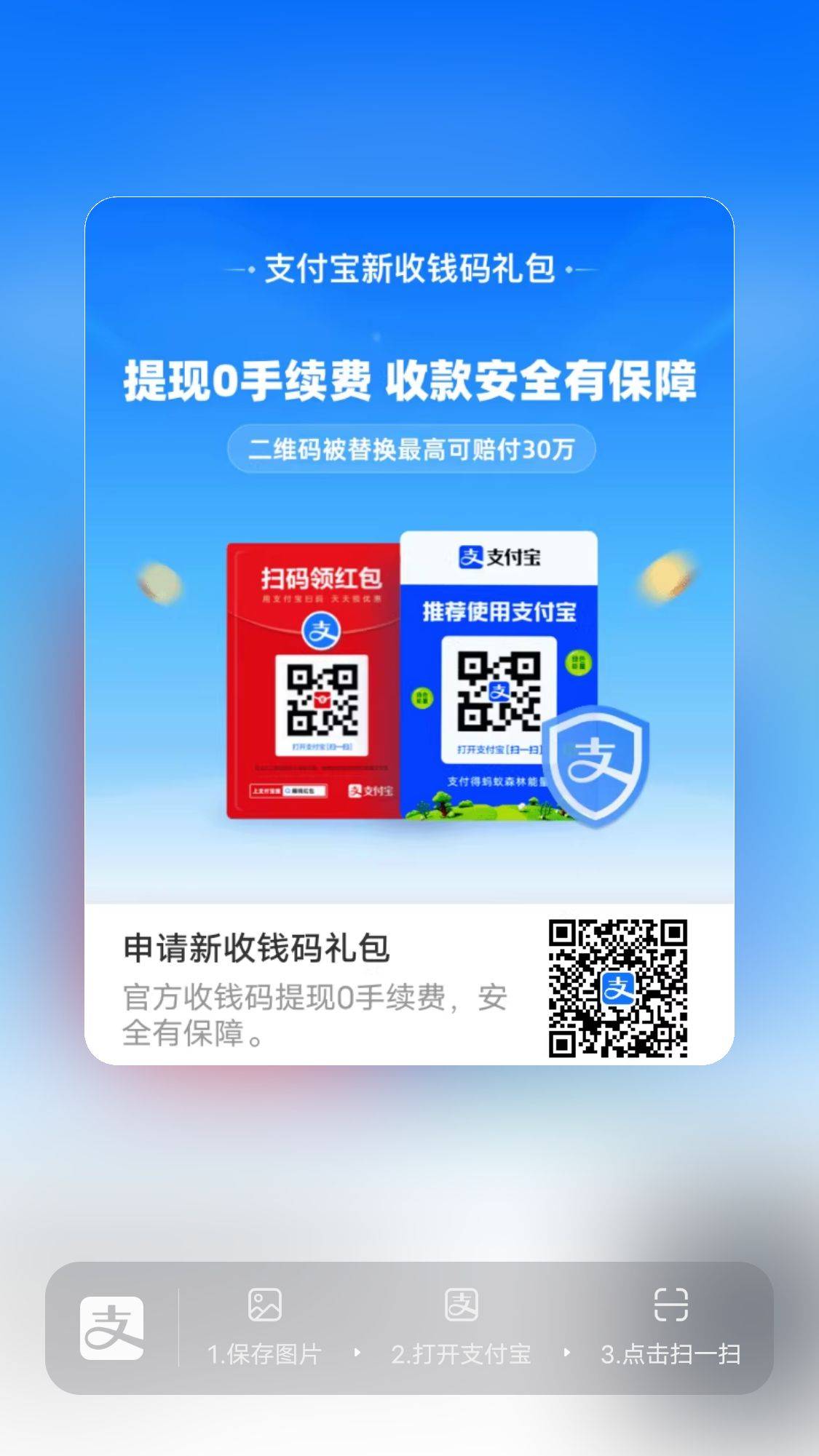 免费领取一个收钱码，弄个赏金

87 / 作者:ww24 / 