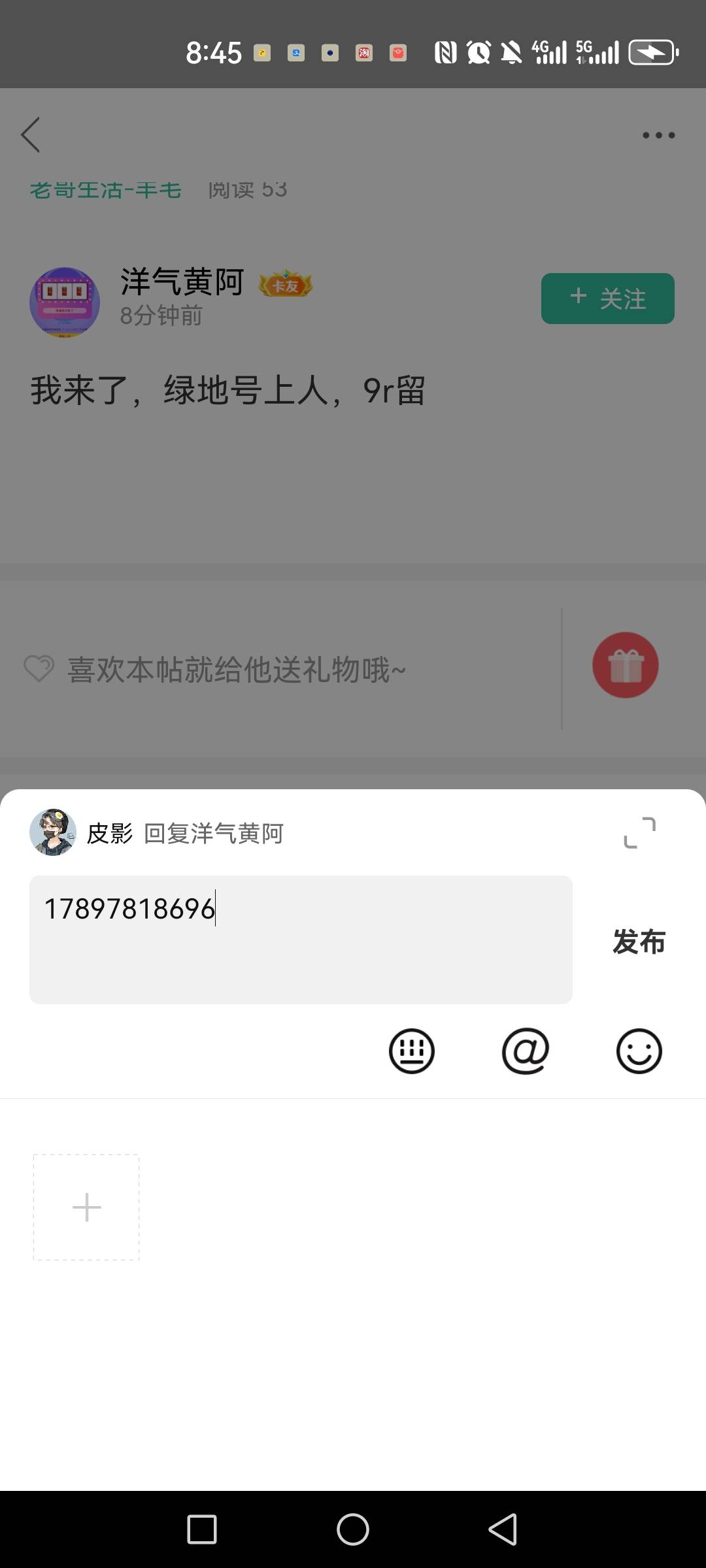 我来了，绿地号上人，9r留
69 / 作者:皮影 / 