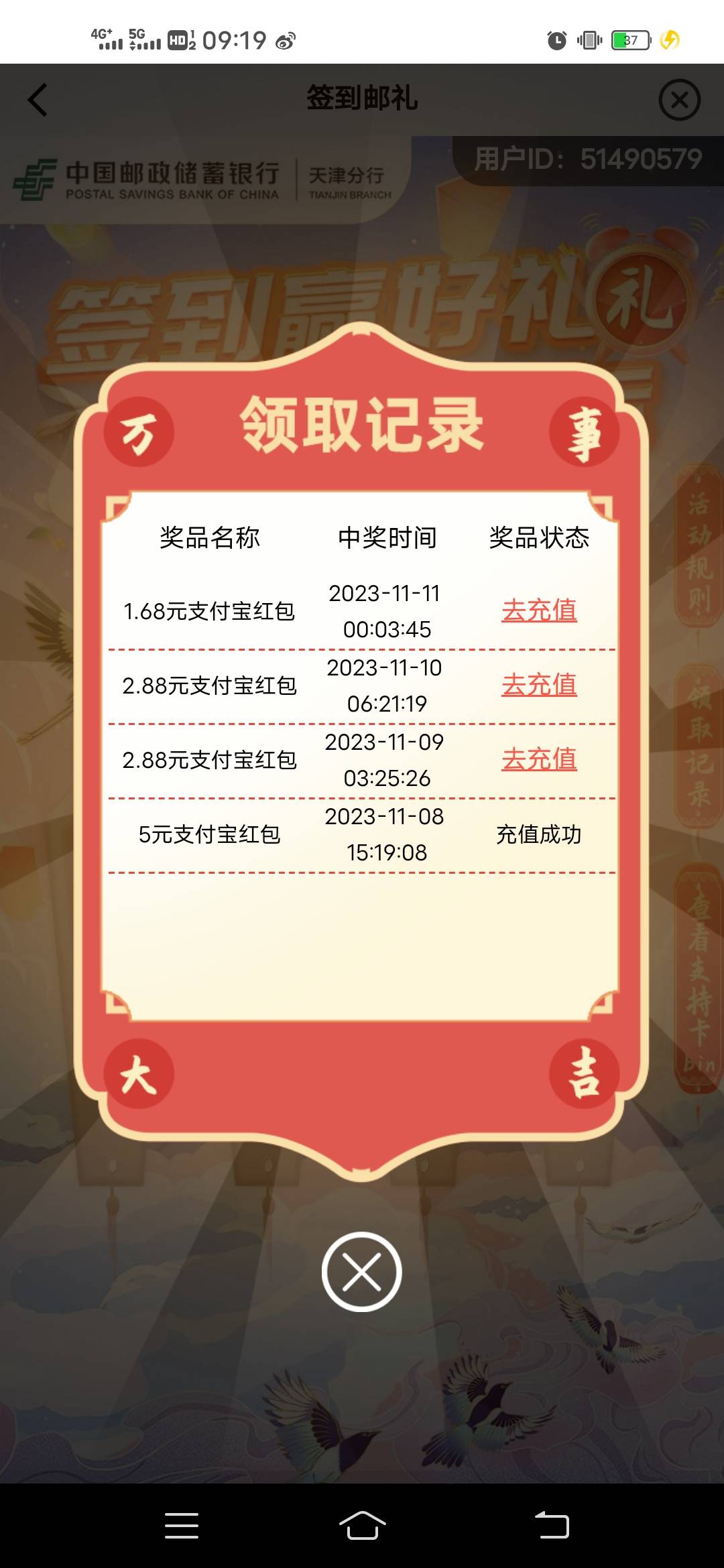 4出天津直接给你充到支付宝，要有天津卡！！

57 / 作者:时间的新欢 / 