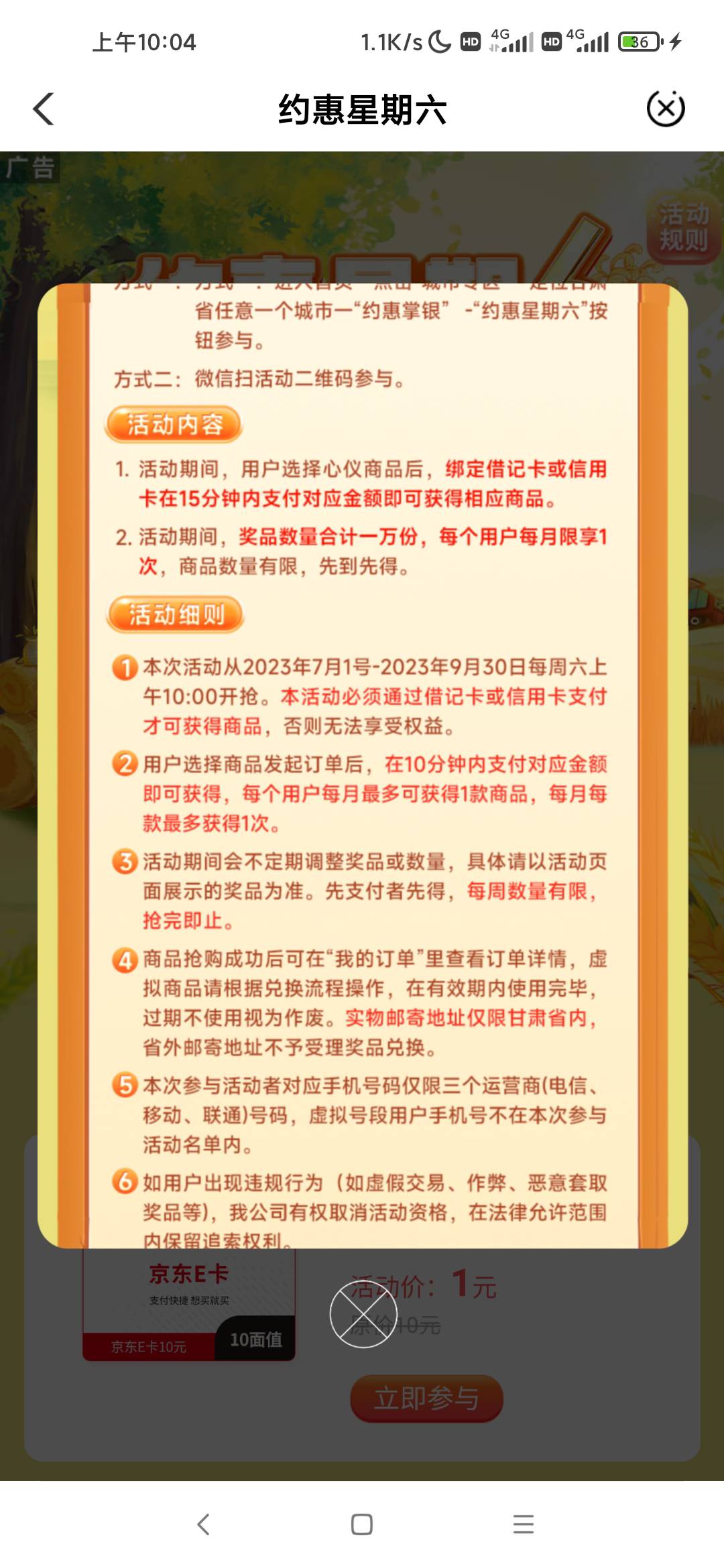 武汉公司是真辣鸡，说有一万份不到几秒就没了。辣鸡平台。甘肃根本抢不到

77 / 作者:雨下的芭蕉 / 