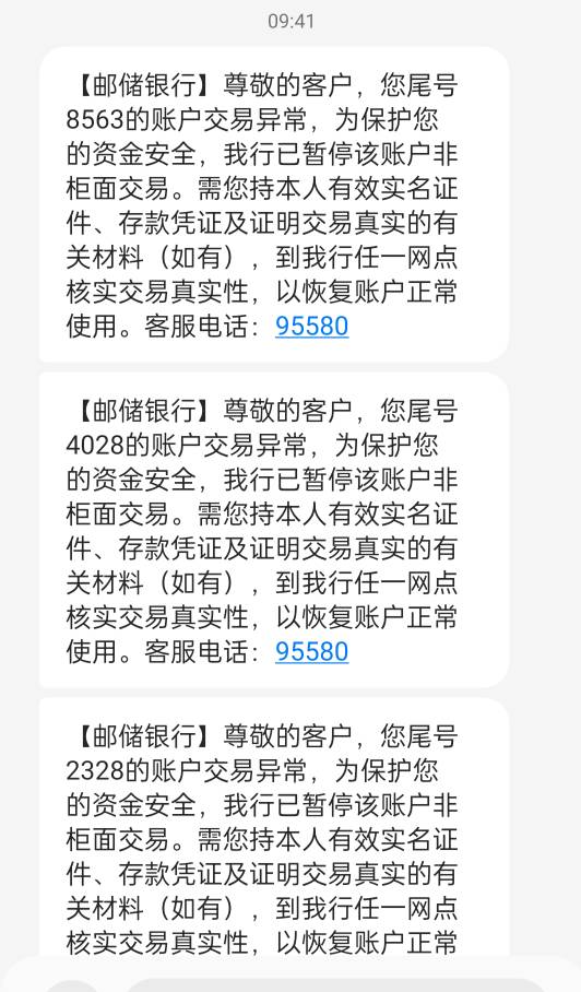 邮储这是什么意思，5张二类全部同一时间非柜，除了用用支付宝抵扣红包，一个月也交易84 / 作者:先杀米莱狄 / 