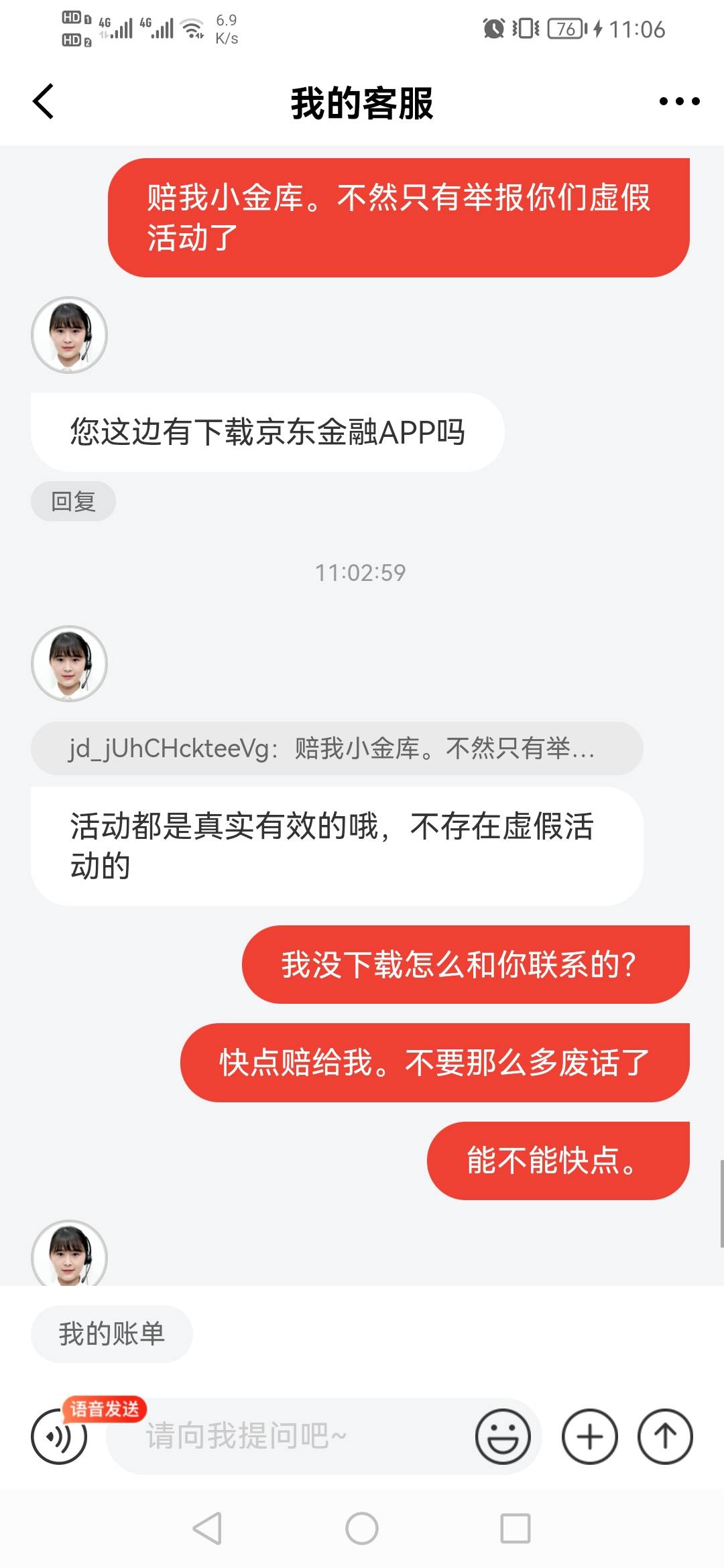 每天找京东报销饭钱就行了，这个月已经弄了5次了



36 / 作者:带带小师兄 / 