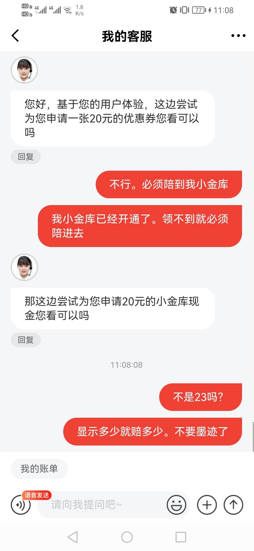 每天找京东报销饭钱就行了，这个月已经弄了5次了



42 / 作者:带带小师兄 / 