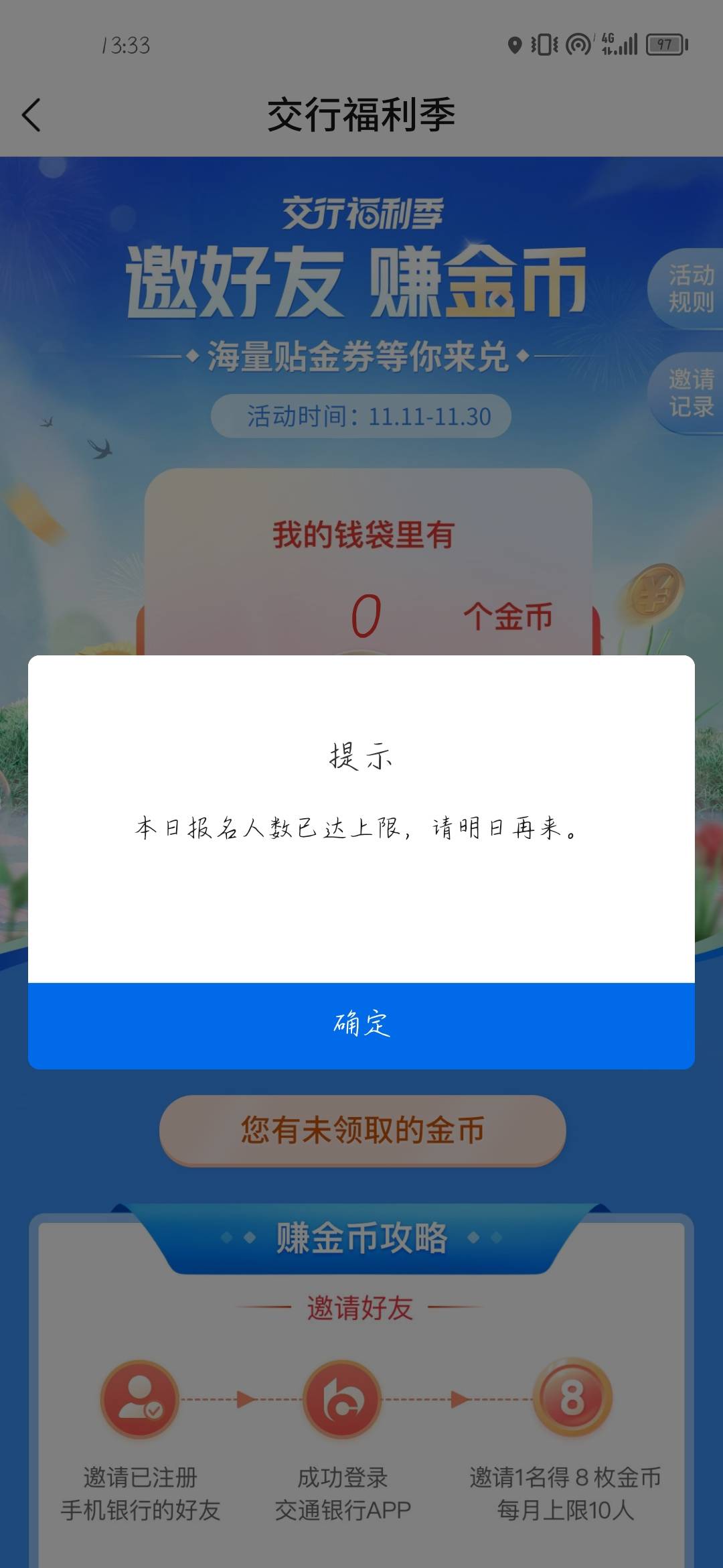 老哥们这个是明天才能报名吗

64 / 作者:不厌fg / 