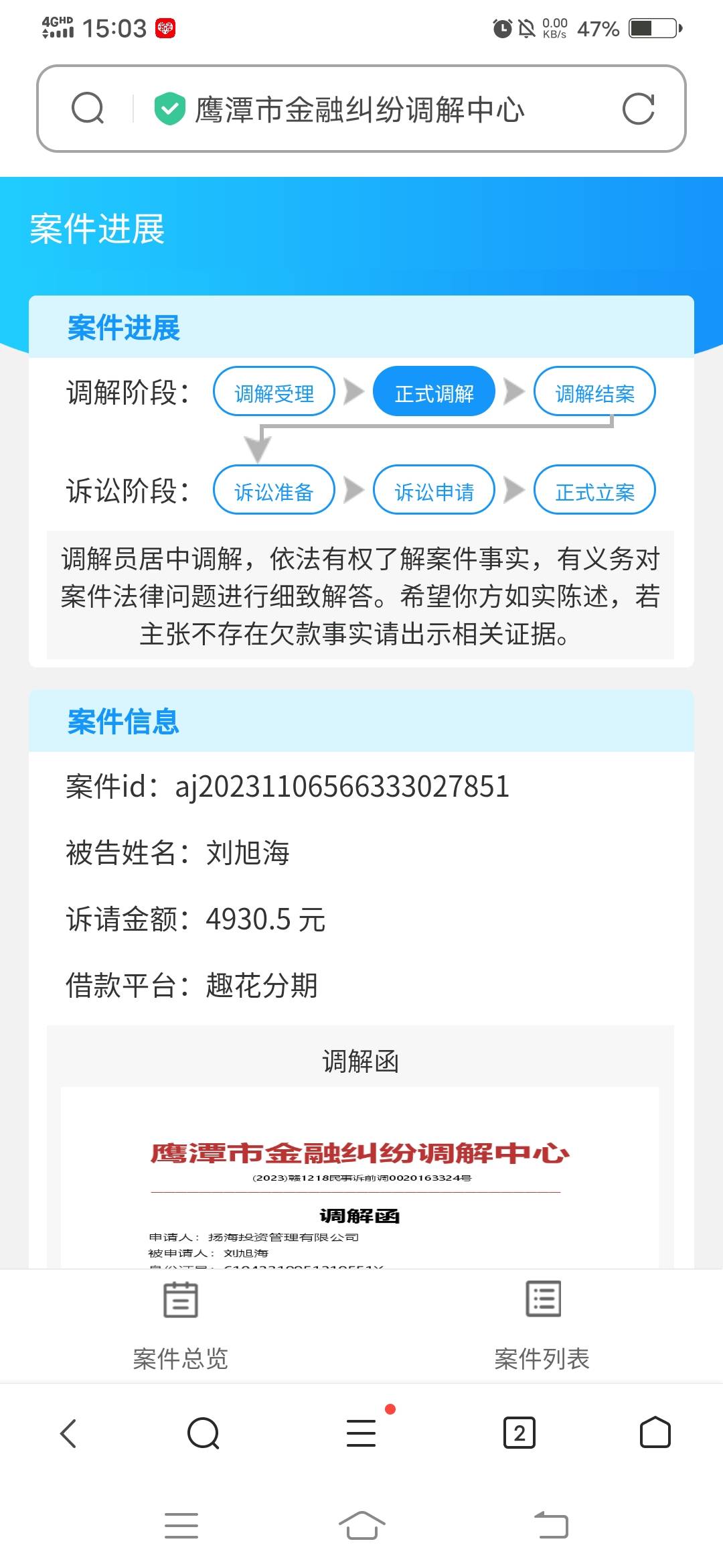 有没有老哥知道，这是真的假的，这才工作几个月，又来找我了！这个平台是真的吗

44 / 作者:卡仙仙呀 / 