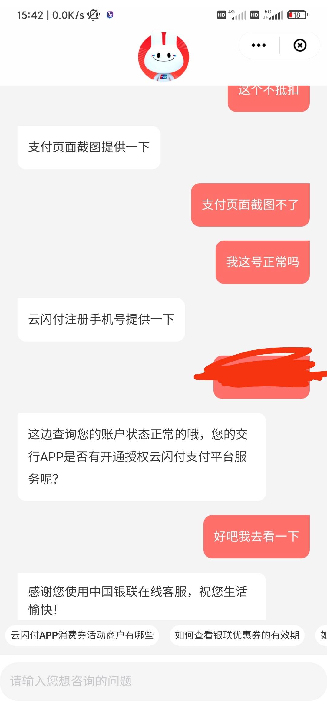 云闪付我号没黑啊，为什么京东购买沃尔玛 交通云网贴金卷不抵扣啊

20 / 作者:小小拉怪 / 