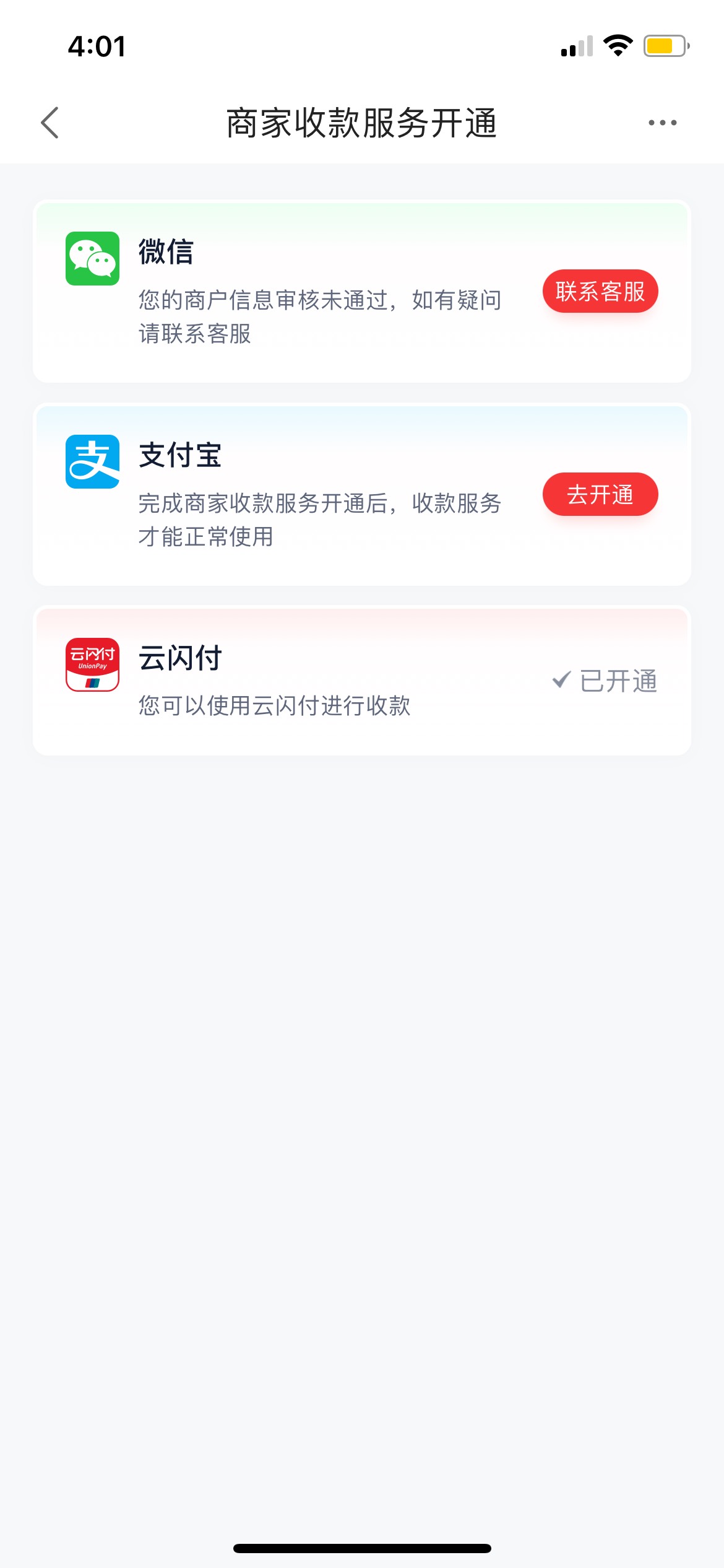 度小满是不是只用认证云闪付就行了

5 / 作者:罗肉辰 / 