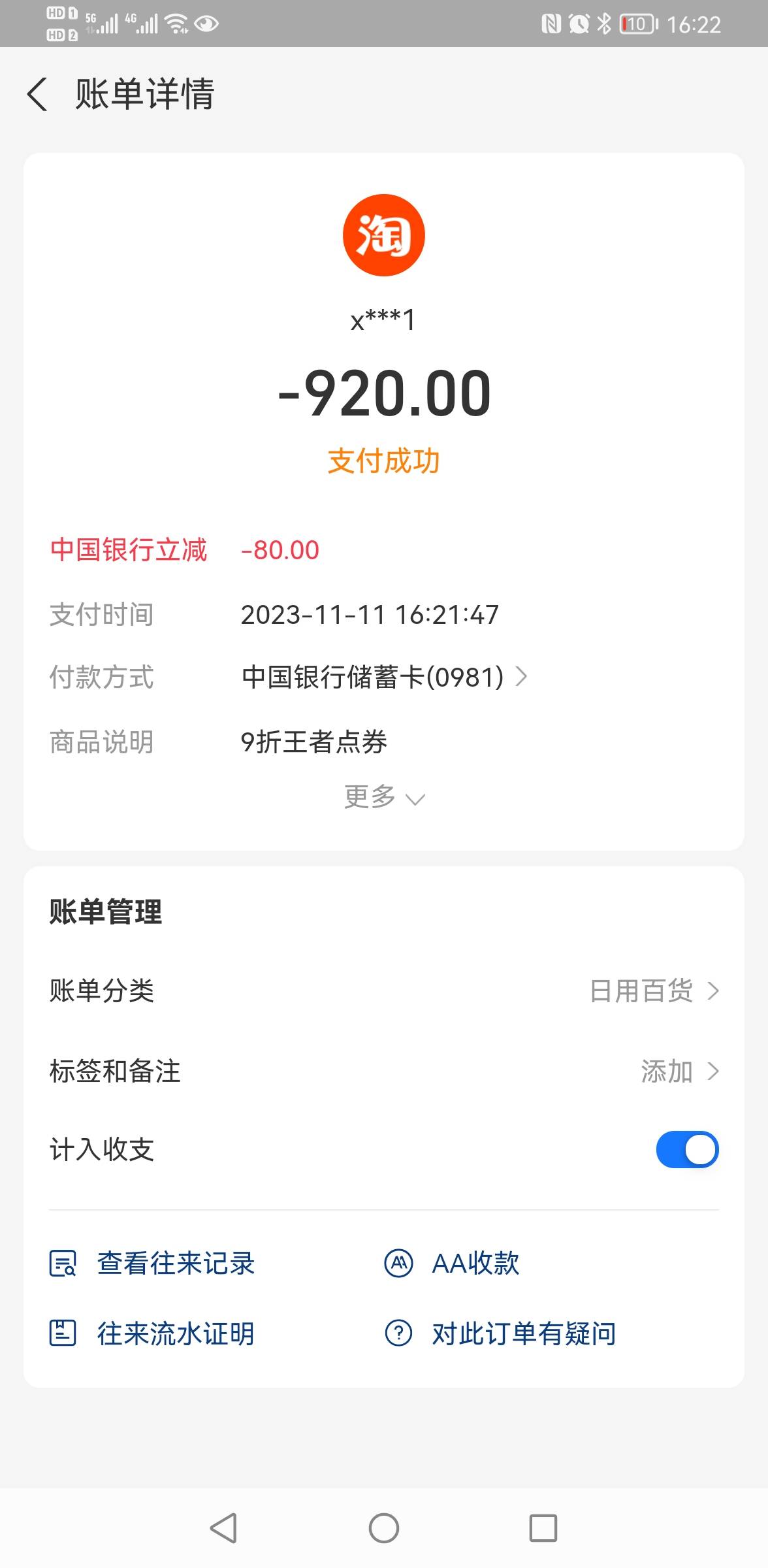 毕业一发入魂

98 / 作者:撸个猪脚饭 / 