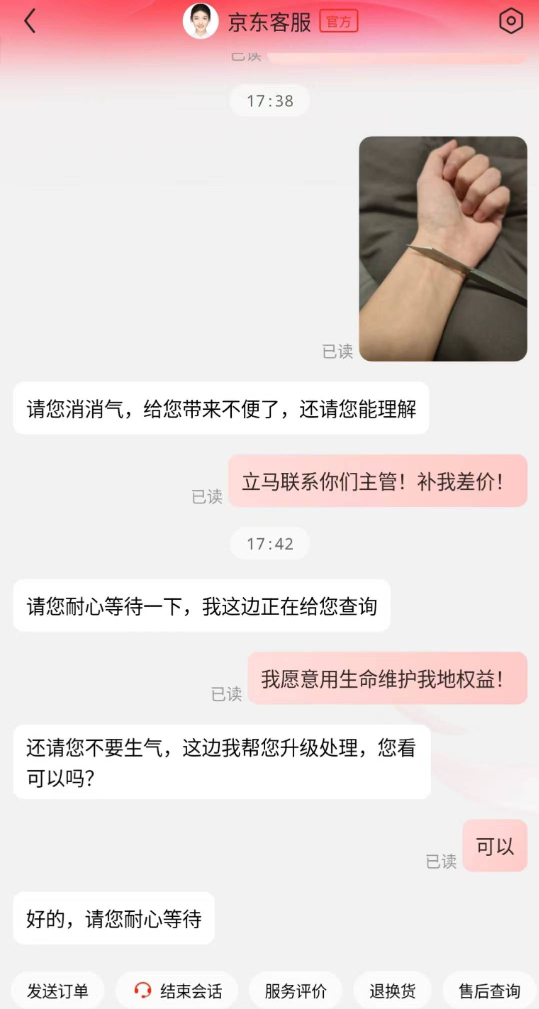 这样京东会不会报警

51 / 作者:笑脸战神 / 