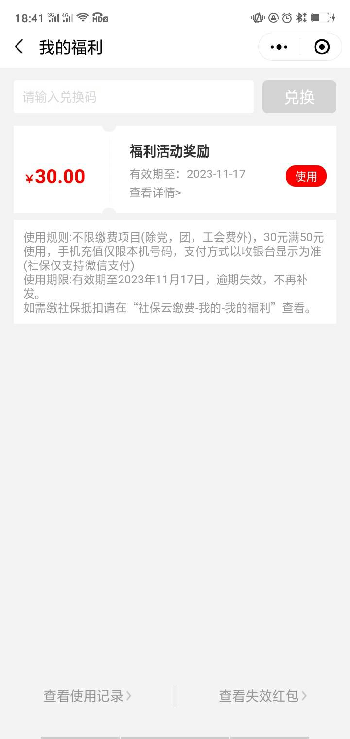 光大50-30有人收吗，想破零逛超市了

5 / 作者:哈撒送 / 