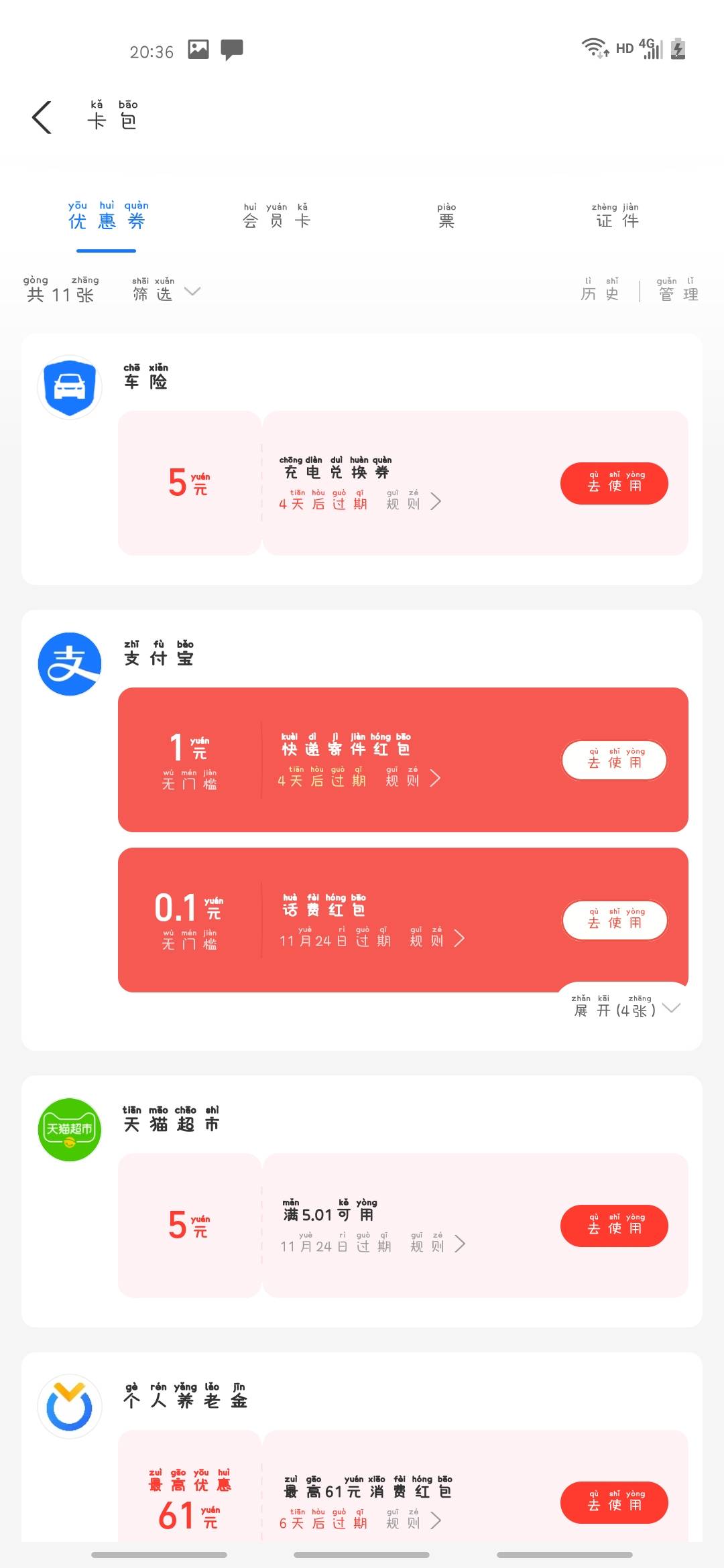 为什么我的支付宝绑定了福建三类卡怎么红包没有啊


69 / 作者:奕辰 / 