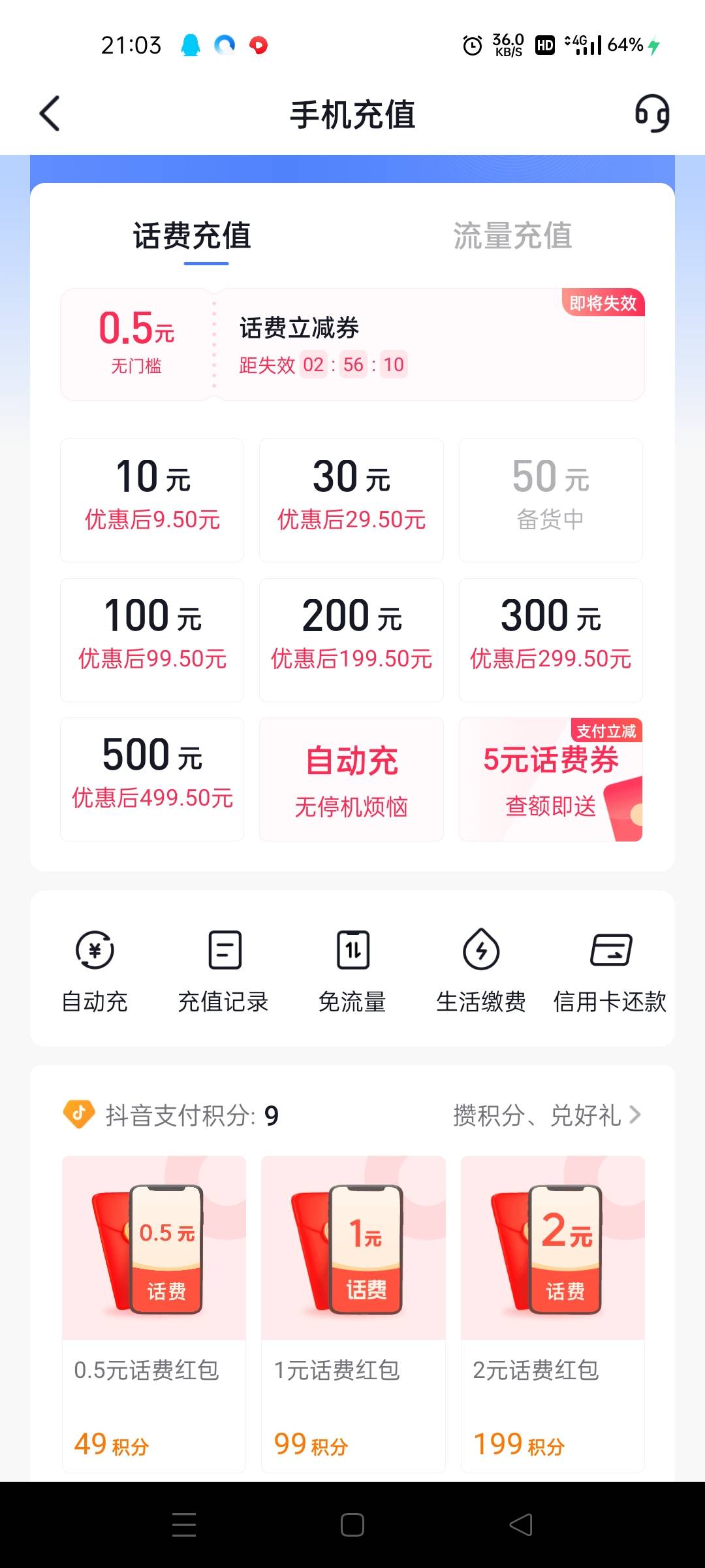 抖音月付出90，没钱吃饭了，有老哥帮忙吗
78 / 作者:妥协！ / 