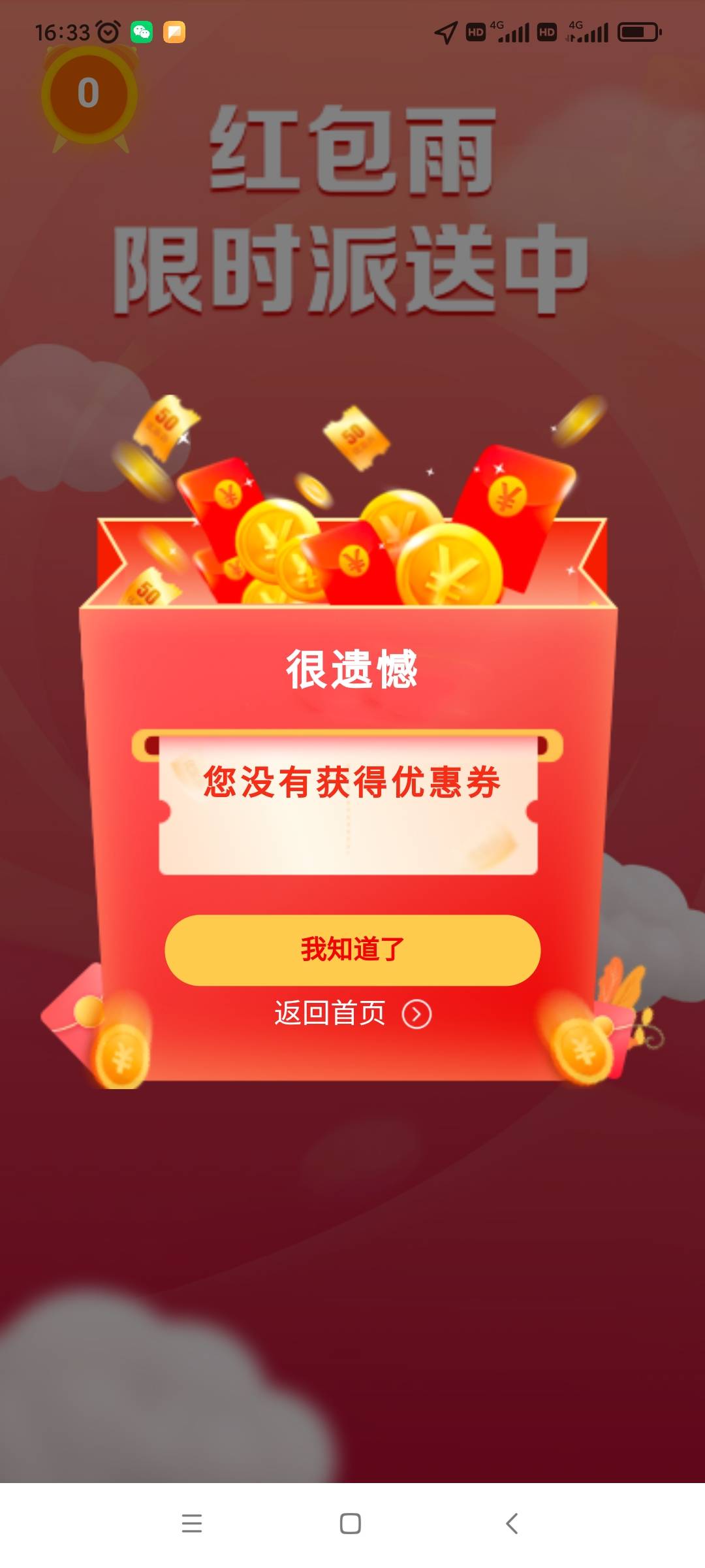 麻烦老哥拉我进线报群今天零收入

9 / 作者:奋斗的骚年世界 / 