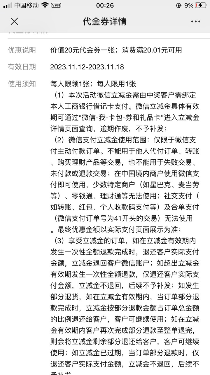 中国工商  定位福州   微信绑卡  任务中心  绑卡抽20 不限制sm，换同实名微信就能领，31 / 作者:虐心. / 