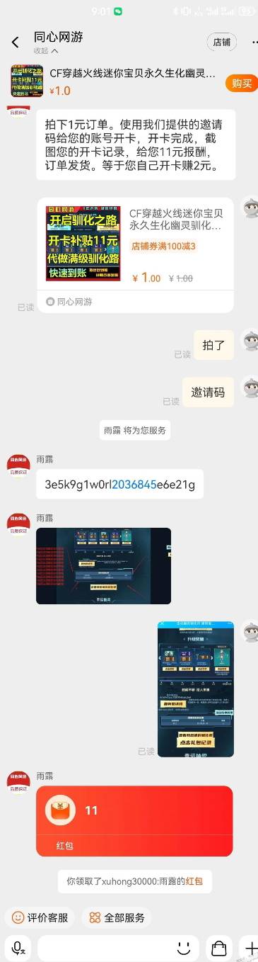 秒赚2元，换号多买

https://app.daoju.qq.com/act/a20231016minibaby/

链接里面有个89 / 作者:我心意难平๓ / 