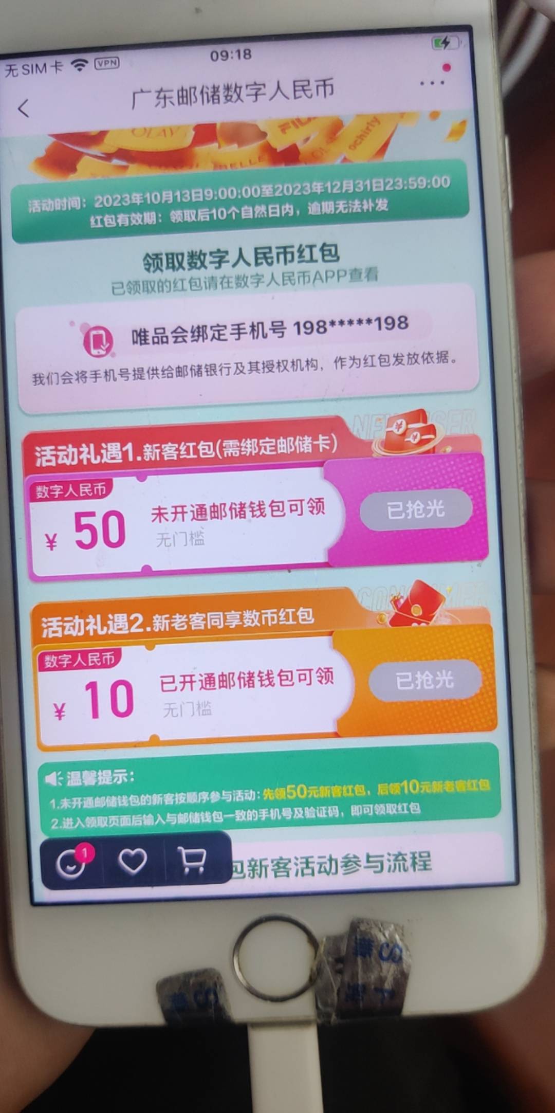 谁能帮领唯品会数币 试了无数次已抢光

18 / 作者:吾没有明天 / 