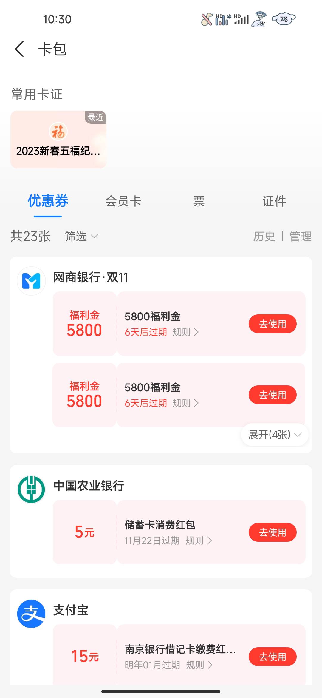 昨晚那个福建农行1分买的5支付宝兑换白屏的可以去微信关注农业银行福建微银行，右1微83 / 作者:春山客访 / 