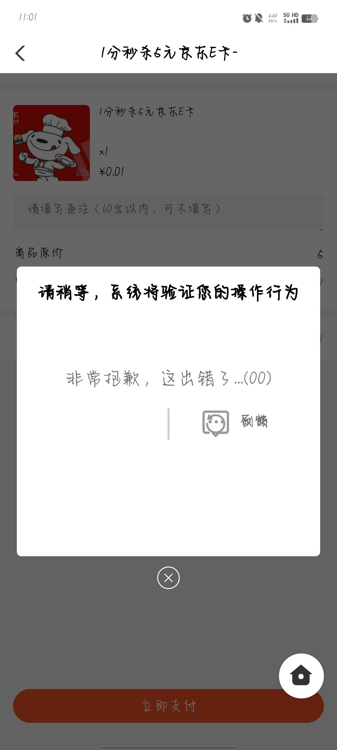 抢美团也这样，很奇怪，就很无语

8 / 作者:谈秋 / 