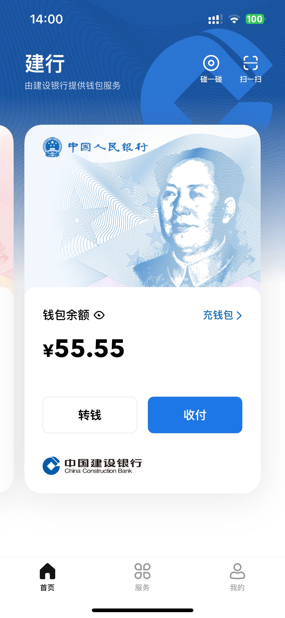 山海万象，活动是11.1-11.10美团用积分抽次奖，我就第一天10个号共抽了55.55。后面连12 / 作者:等我回家. / 