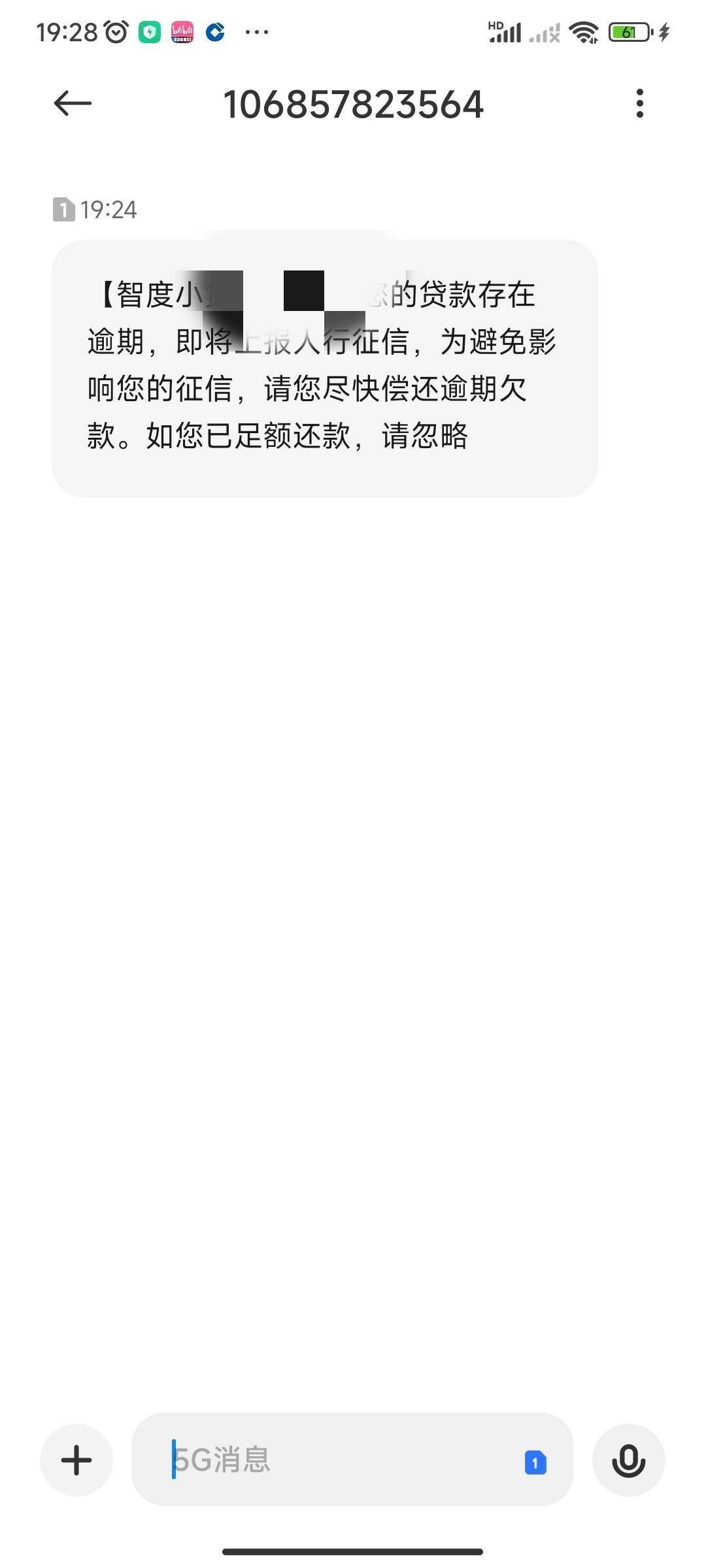 白猫贷是那个台子 我就没借到过他家的钱 为什么这么多年催收电话没有短信没有。银行查65 / 作者:不惑之年233 / 