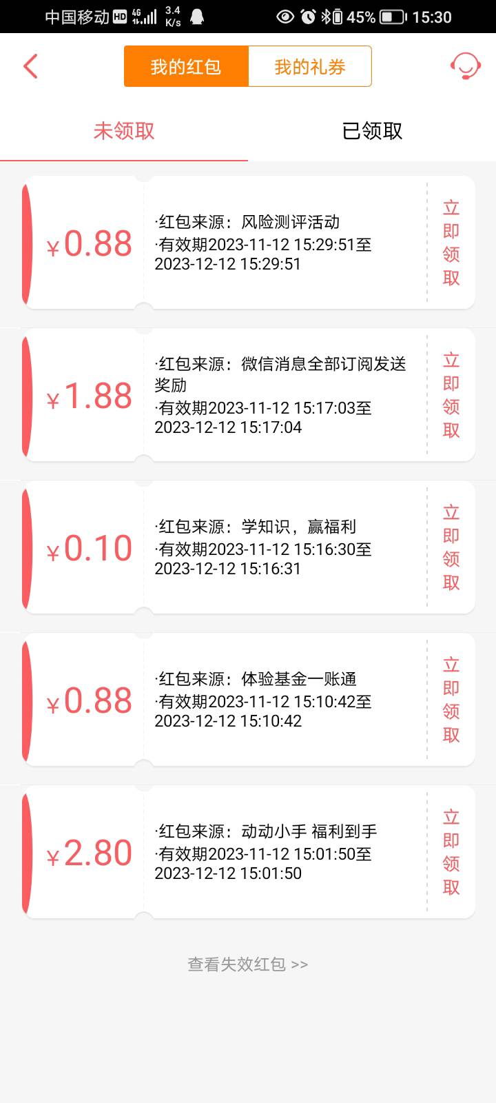 汇添富公众号推文忙活两分钟6毛。做过的老哥忽略。才发现远古毛。能绑定养老金的多8毛100 / 作者:我心意难平๓ / 