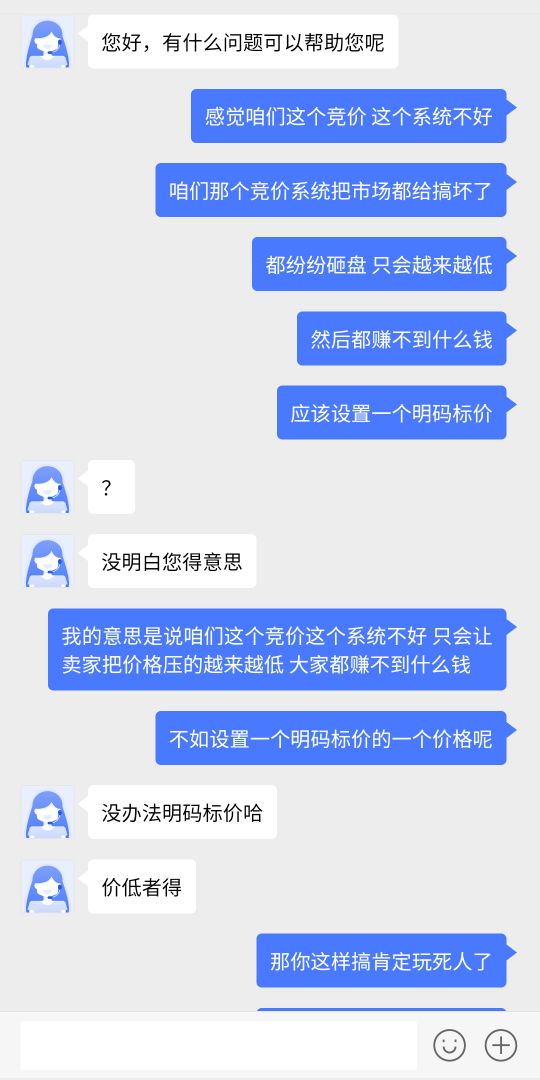 这种平台他.把卖家的库存往.里压，他卖给人家买家的时间，他.赚的都是卖家的血汗钱。21 / 作者:我是老妹啊 / 