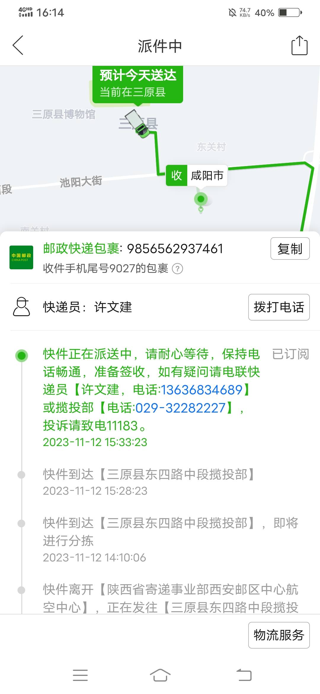 调解中心发来的邮政快递,是传票吗,还是什么东西,连个寄件人都没有,电