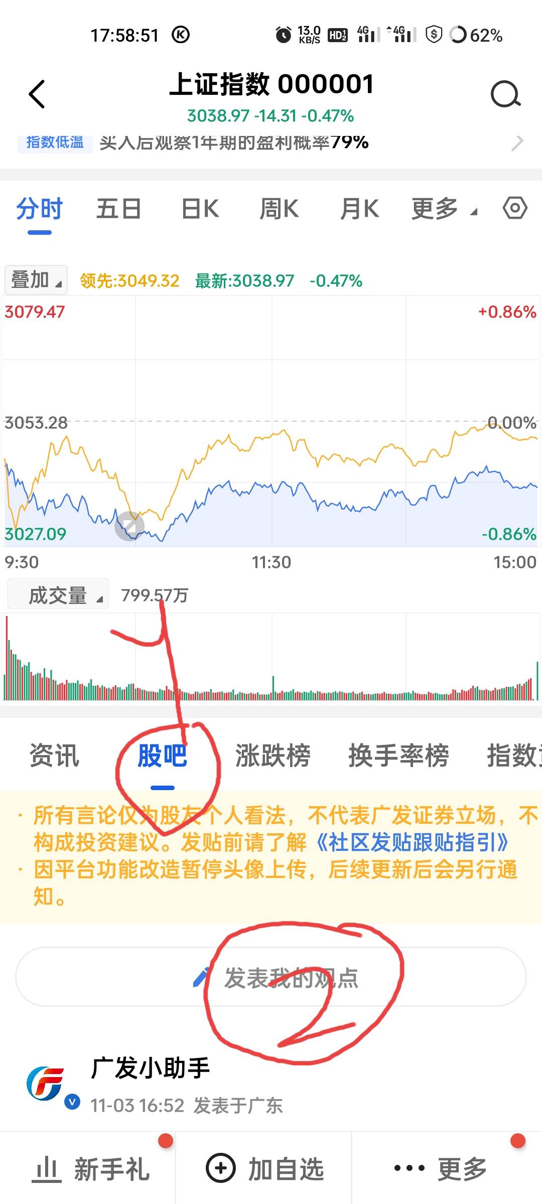 老哥们，广发易淘金中间这个以诗言言志怎么完成？点开分享也完不成？


60 / 作者:观海听風声 / 