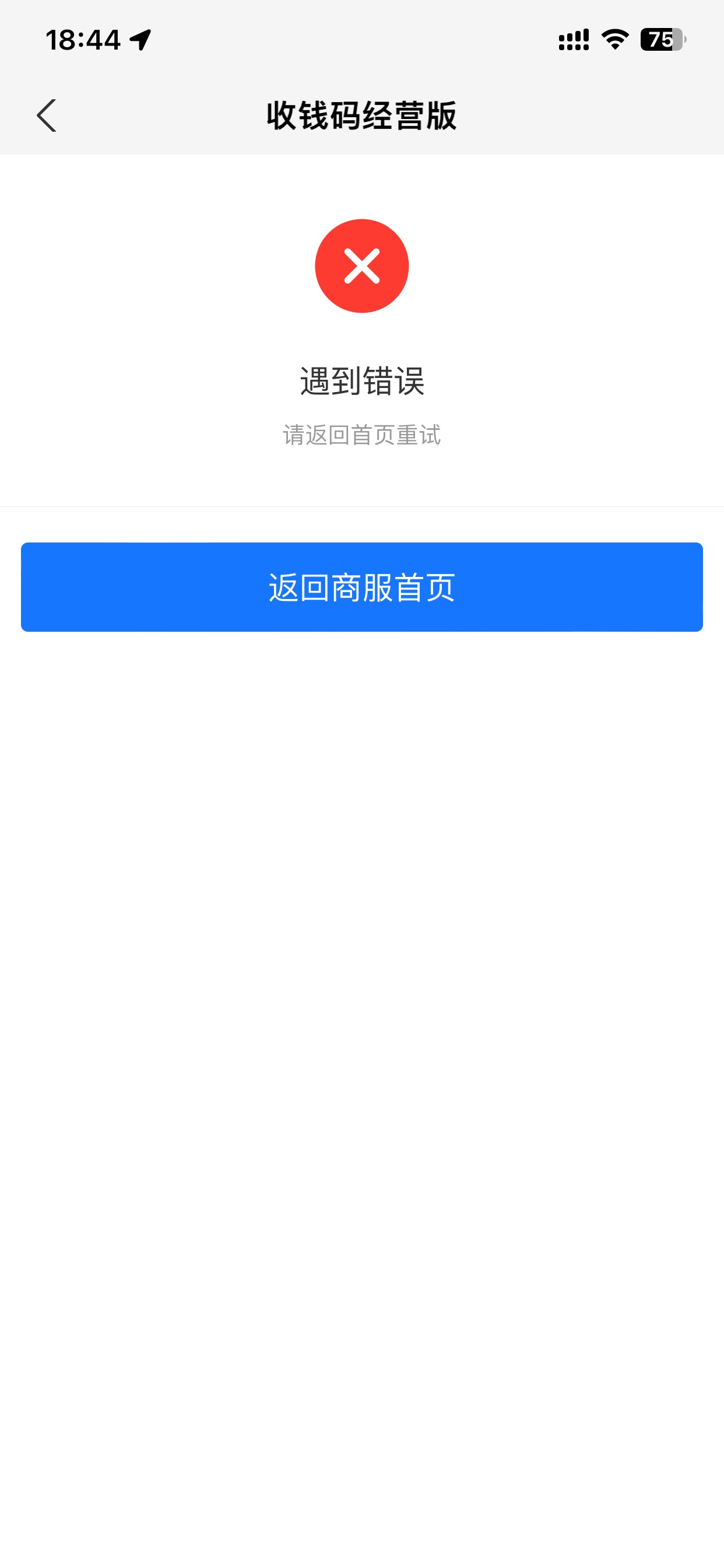 支付宝商家收款码怎么打不开了，老哥们你们能打开吗

1 / 作者:哥gggg / 