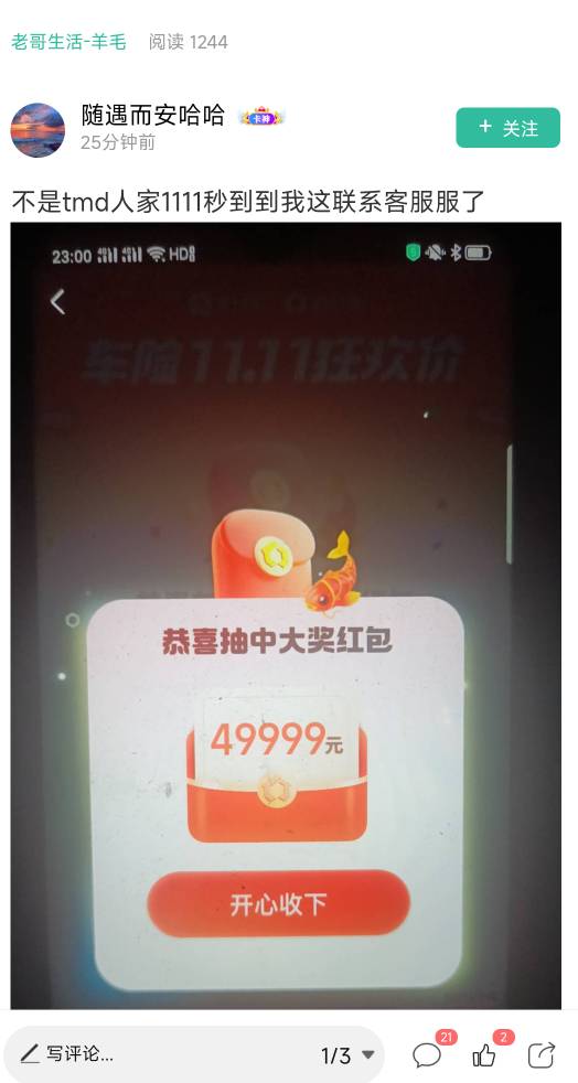 支付宝车险49999那个老哥怎么样了？是不是去会所爽晕过去了？   你的老二跟着你好幸福62 / 作者:汤阴涛 / 