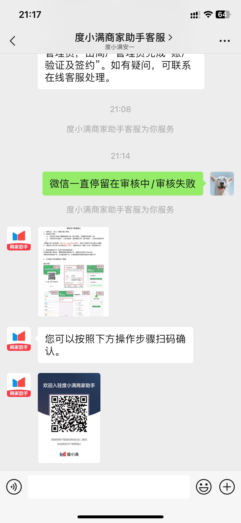 就我开不了度小满vx收款嘛，哎

73 / 作者:慢慢、 / 