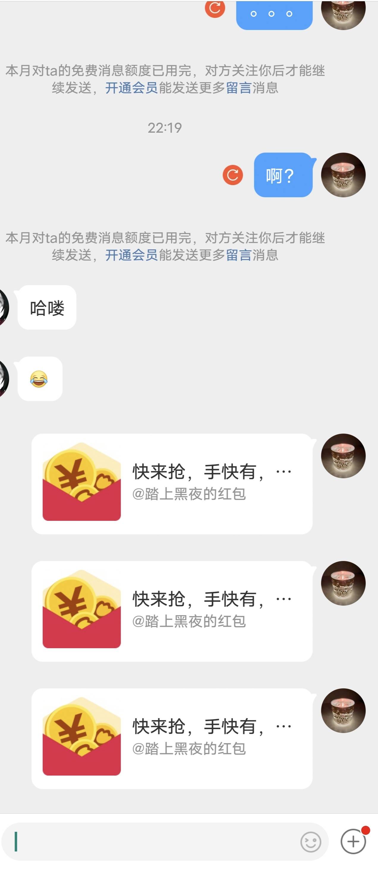 微博发红包显示发送失败的，可以跟小号互关互相发几条消息试试

66 / 作者:韵律 / 