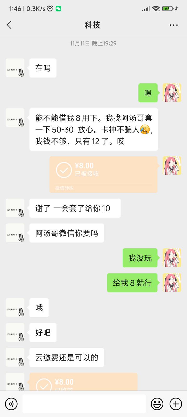 这就是卡神的排面嘛



15 / 作者:缪斯爱我 / 