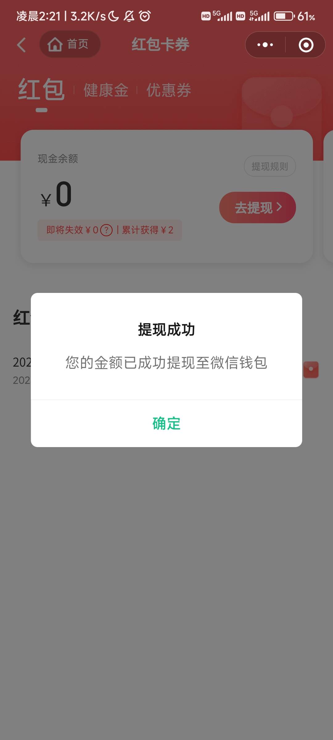 众安可以，5个号11，还有个0.6没要

88 / 作者:夏威夷桔子 / 