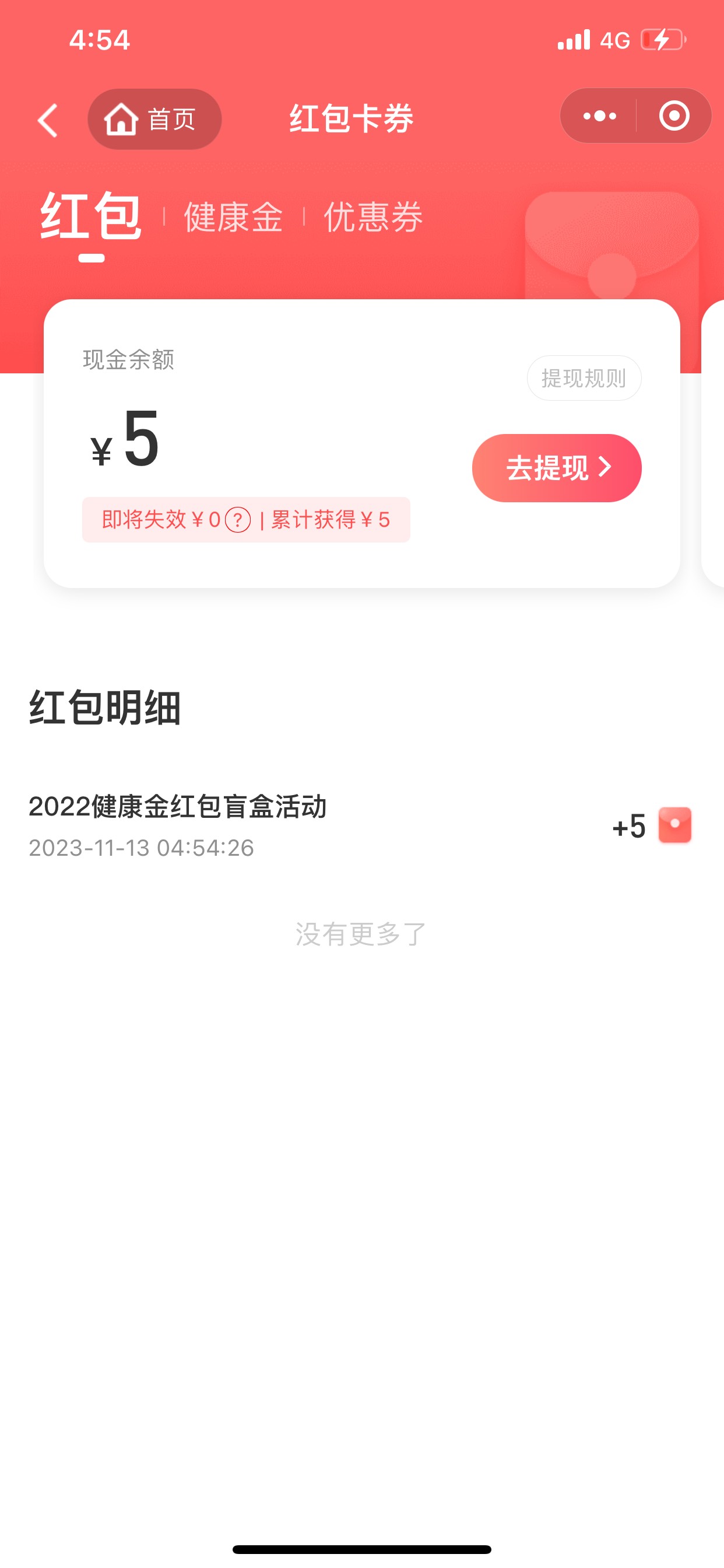 众安20多个码就出了一个2，其他全是0.3，0.6，应该是没水了，亏了一块
10 / 作者:烧鸡i / 