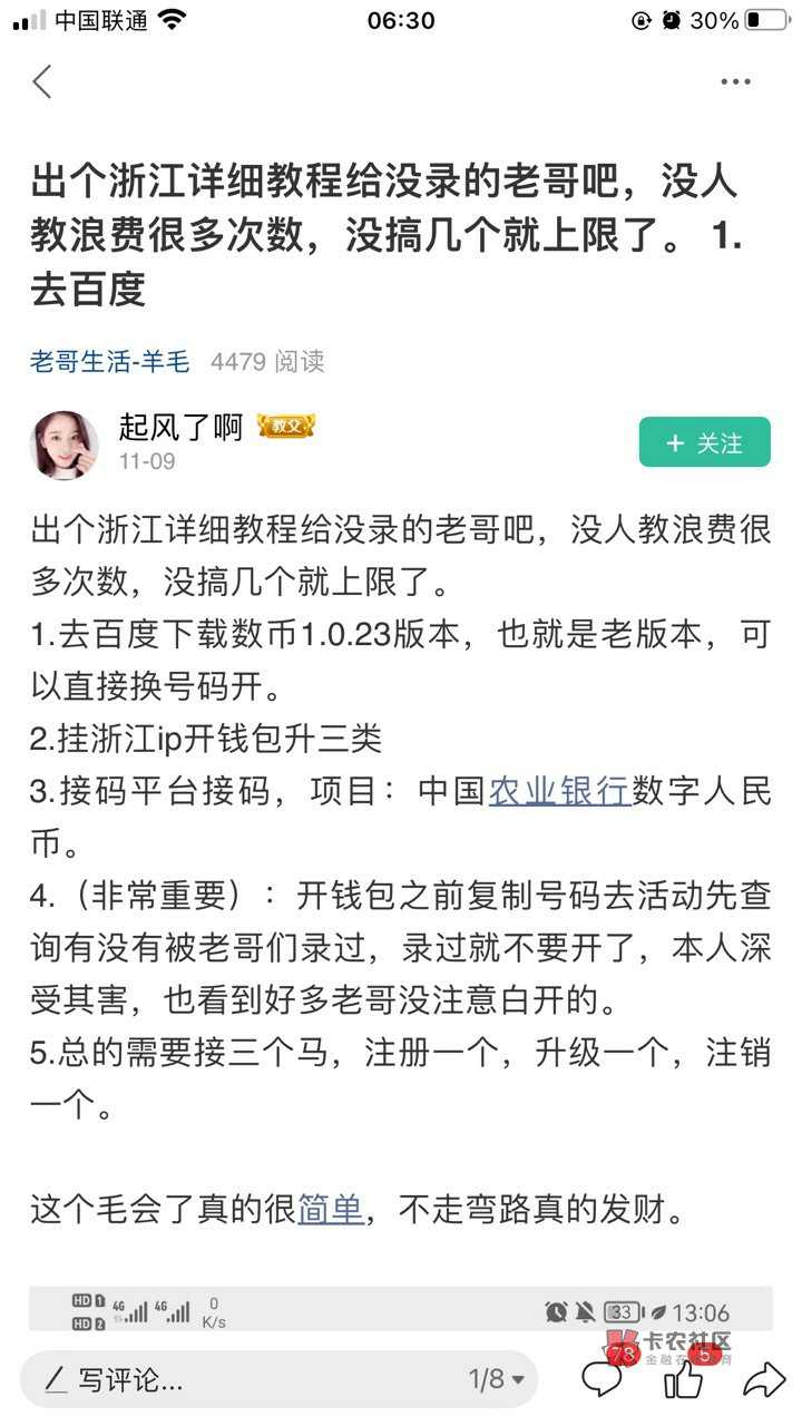 那些美团15每天美滋滋的，你们马上确实美滋滋了嘻嘻

7 / 作者:哈撒送 / 