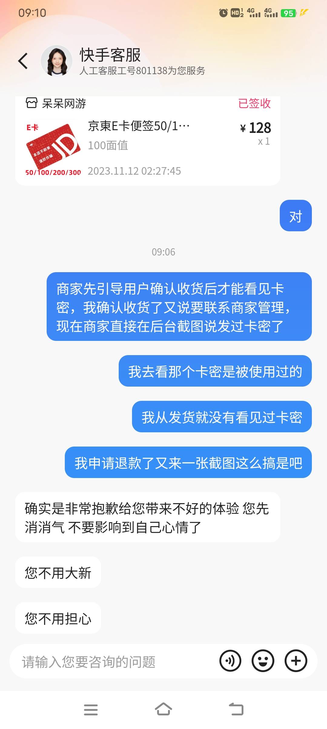 现在快手抖音的先用后付和月付里面商家这么骗人是吧！好好好我她m直接退款完，购买实77 / 作者:羊小哥 / 
