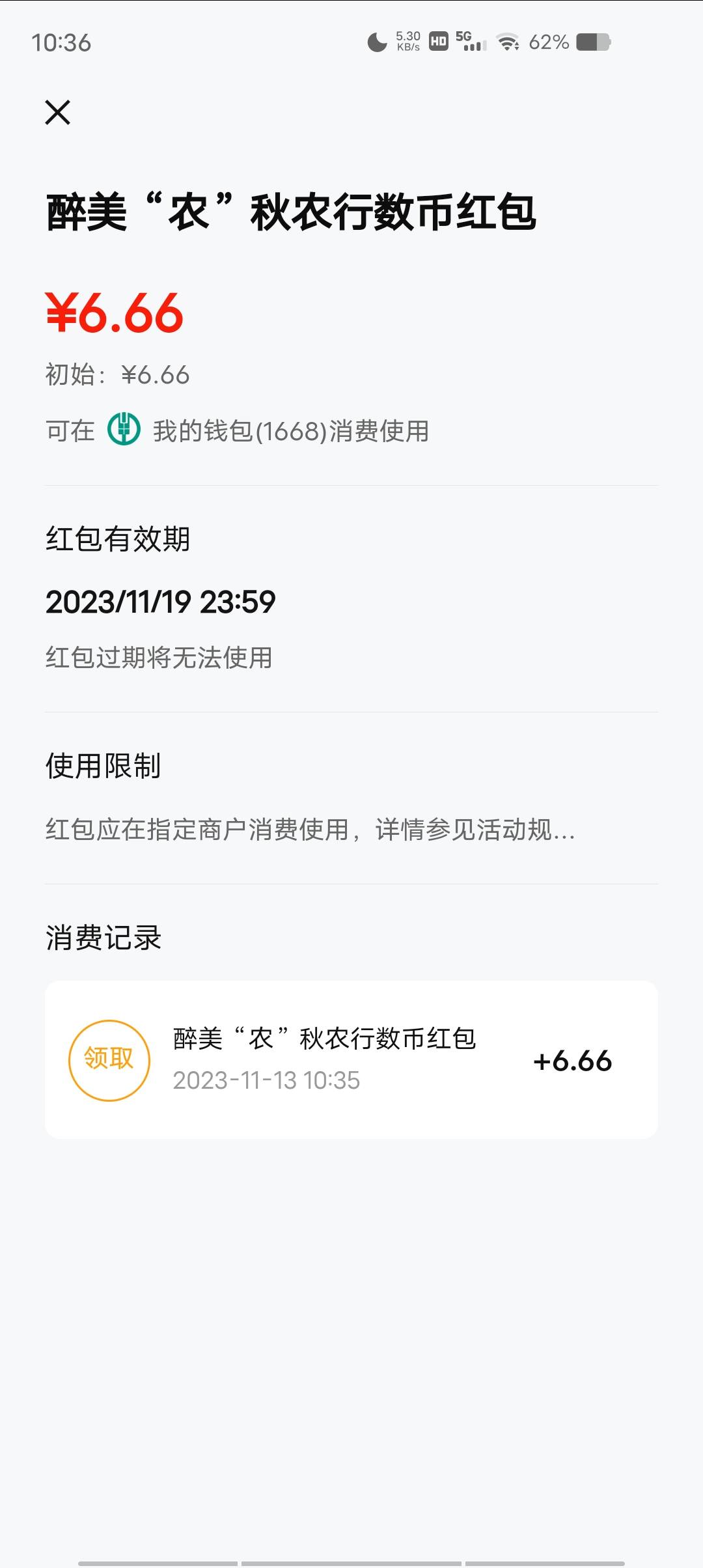 666大毛

19 / 作者:激动的睡不着 / 