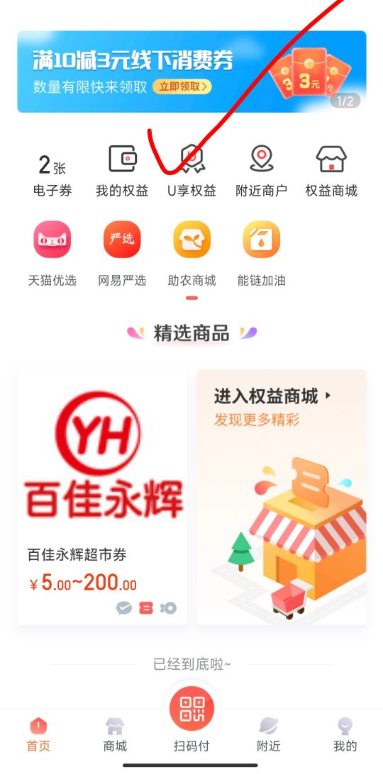 沃钱包10-3，小毛！


沃钱包首页电子券进去，度小满扫可提！！！不定时补！！！



43 / 作者:123初心 / 