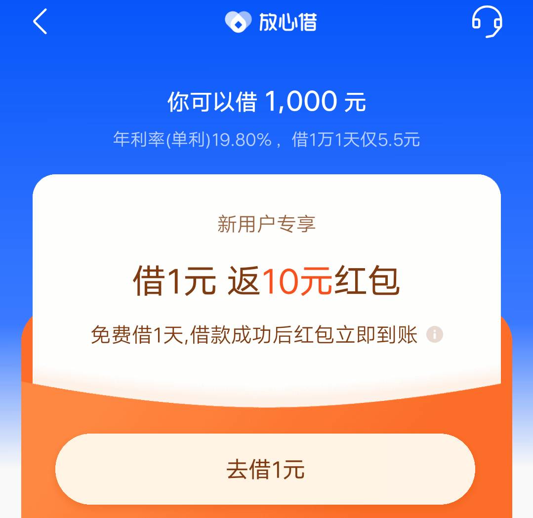 抖音放心借刚刚点了额度1000，有个借1块，得10块可提现红包活动，值得搞吗？我借了立32 / 作者:打个酱油0842 / 