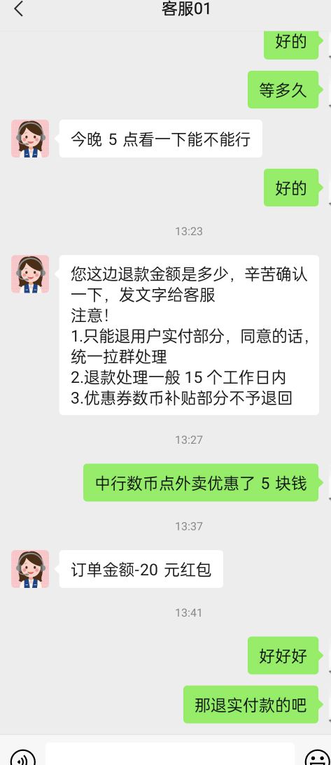 老哥们，她什么都知道为什么还要耍我们哈哈哈哈哈哈，（美团商企通退款）

16 / 作者:劫难jie / 