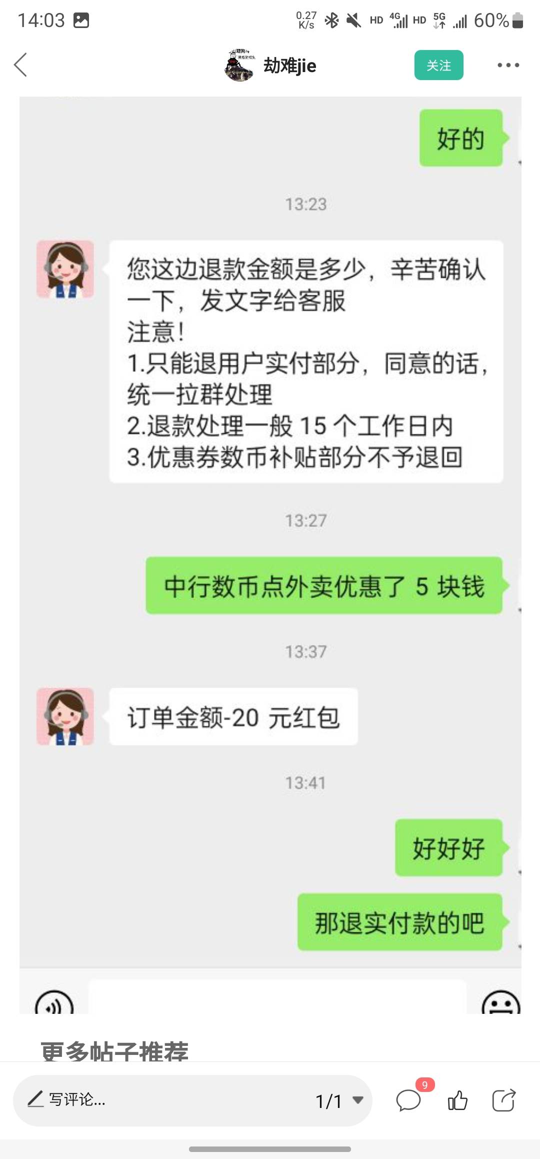 这什么意思，数币红包不能美团大法T了？

39 / 作者:猪tutututu / 