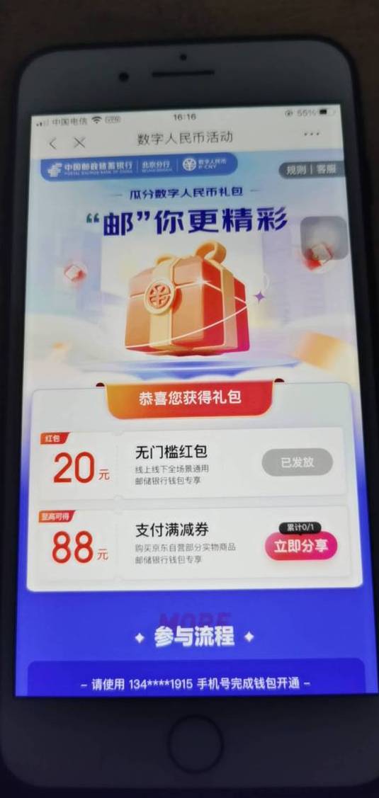 京东这个20只能买京东实物吗？那不是不能变现了

63 / 作者:多多关照i / 