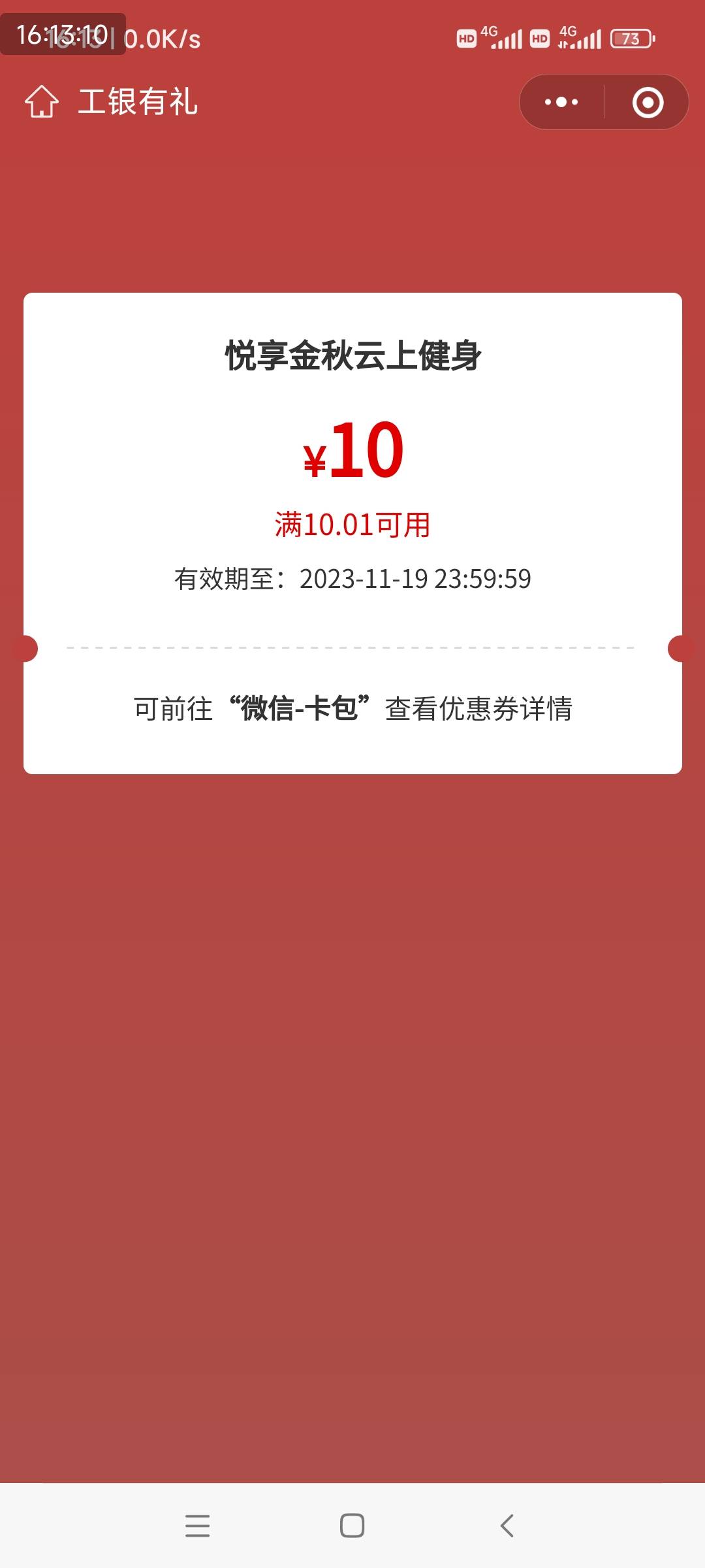 碳空间白v又领10毛，之前京东快递领了10，今天领了10，不知道跟京东快递是不是同一个55 / 作者:我没布鞋 / 