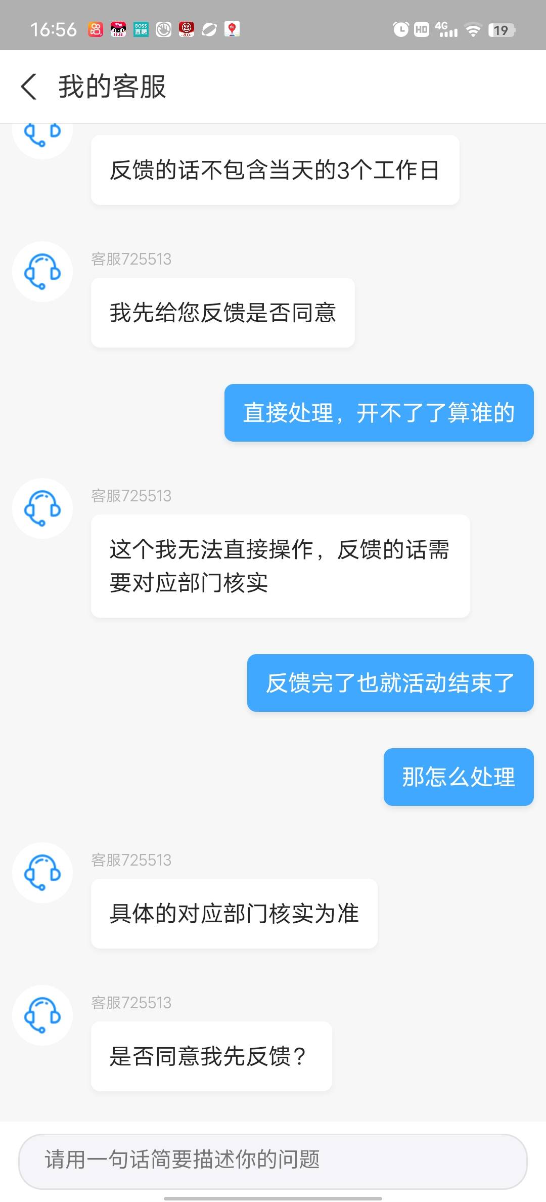 网商银行双十一活动没能成功领包的可以找客服，刚刚支付宝来电话了，赔付168.88元，三17 / 作者:血泪de史 / 