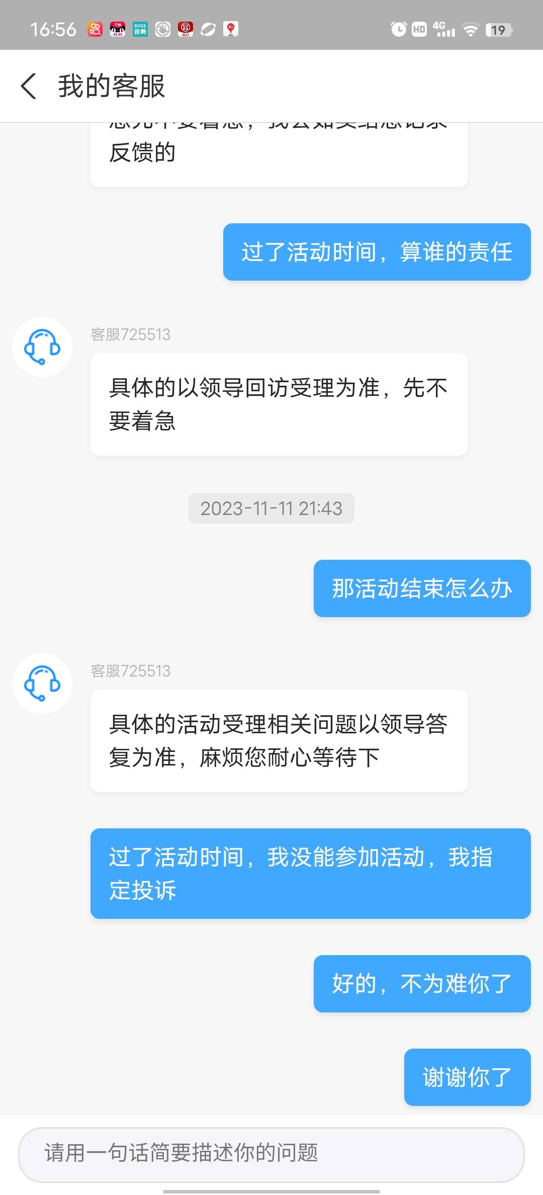 网商银行双十一活动没能成功领包的可以找客服，刚刚支付宝来电话了，赔付168.88元，三62 / 作者:血泪de史 / 