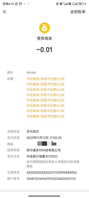 出中信立减金，同实名可以20张3.88的，整T64出

59 / 作者:我是你的氟西汀 / 