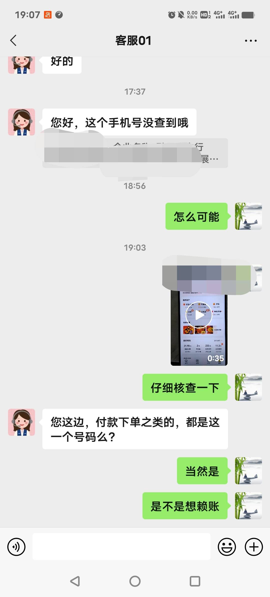 这个杭州融至联，就是中行美团退款不到的那个，客服跟我说什么查不到我的号码，这是不34 / 作者:不为谁停留 / 