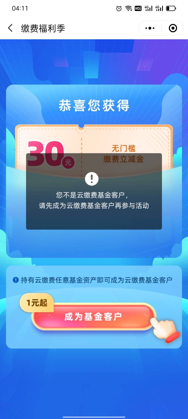 我想问下这个光大钱包能消费用吗。抽了个无门槛，还要开钱包。

4 / 作者:联通联通 / 