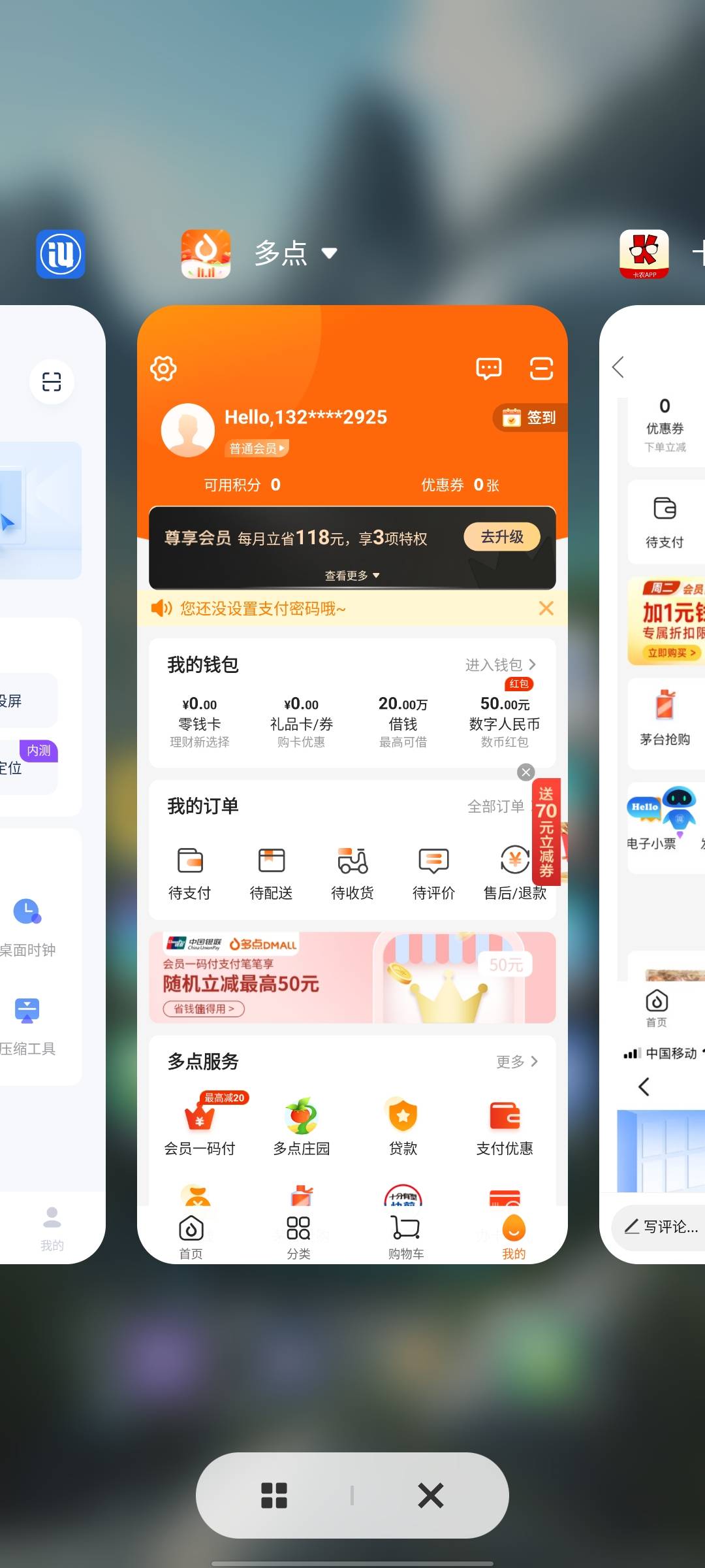 首发：@卡农超管 多点app，我的数字人民币只要在试点地区不用定位都可以领，中行15数89 / 作者:新锐锋 / 